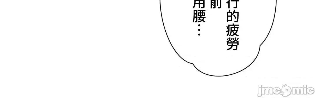 不良女家庭教師 (日)不良女家庭教師(外傳１５) 第49页