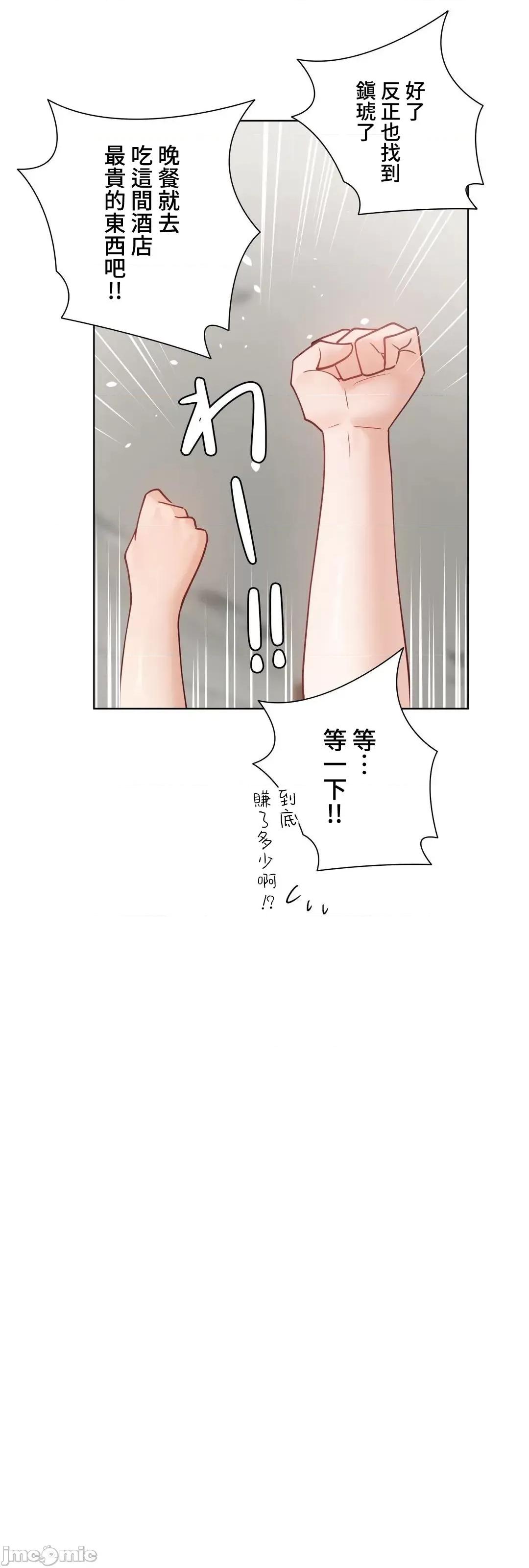 不良女家庭教師 (日)不良女家庭教師(外傳１５) 第52页