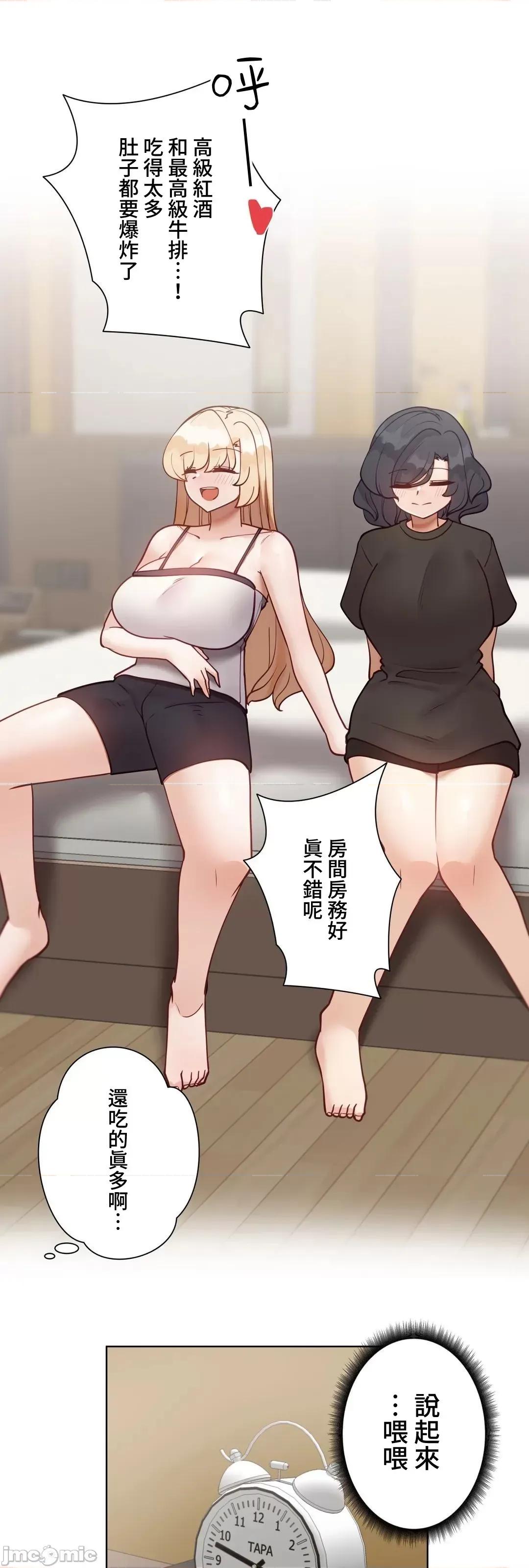 不良女家庭教師 (日)不良女家庭教師(外傳１５) 第56页