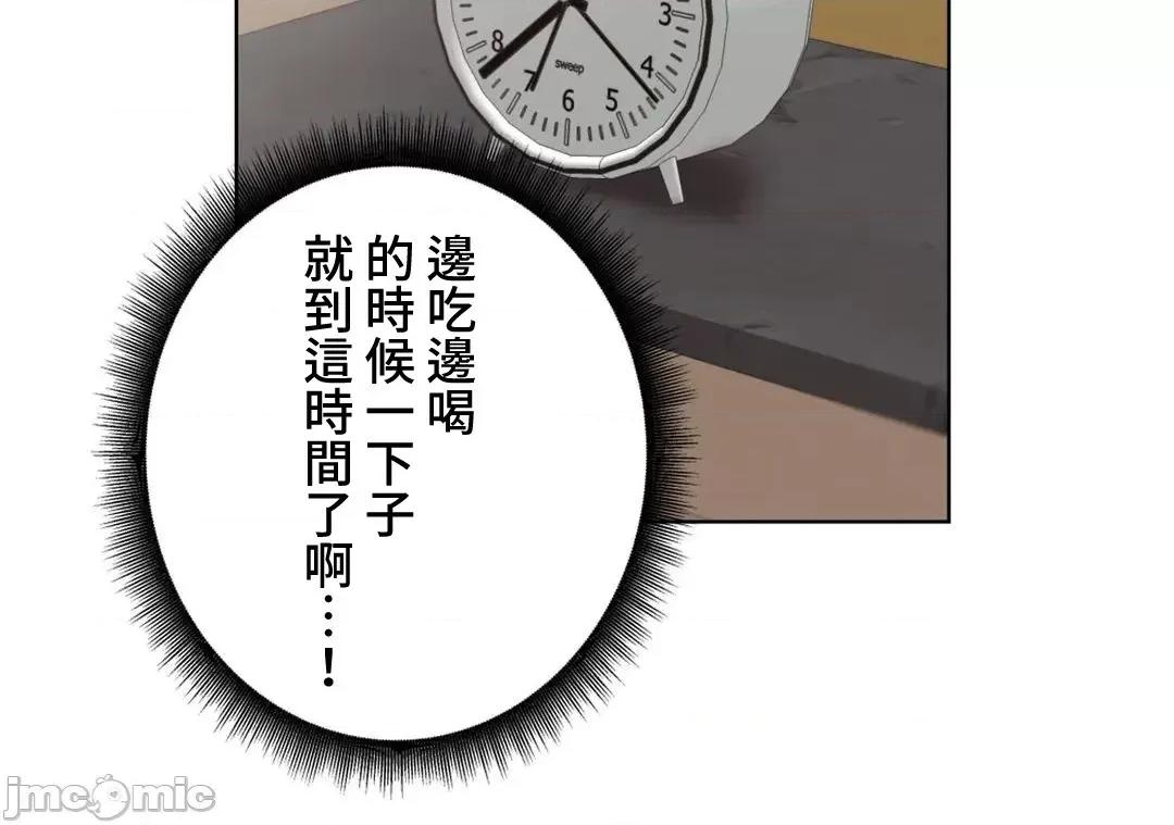 不良女家庭教師 (日)不良女家庭教師(外傳１５) 第57页