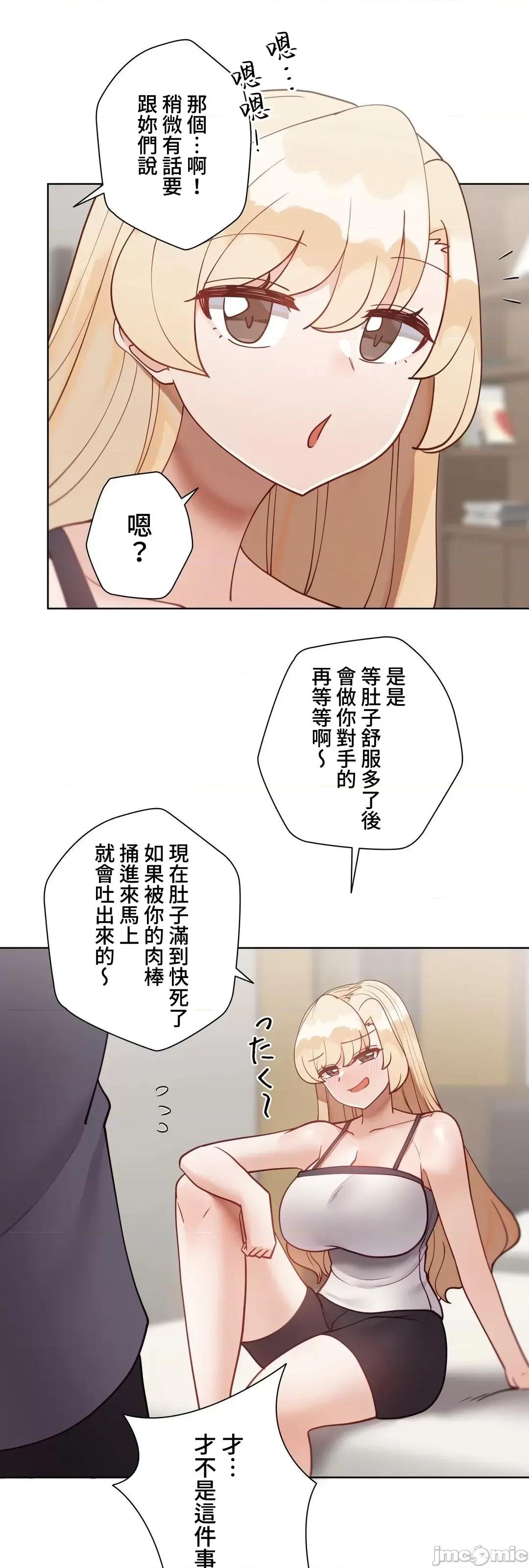 不良女家庭教師 (日)不良女家庭教師(外傳１５) 第59页