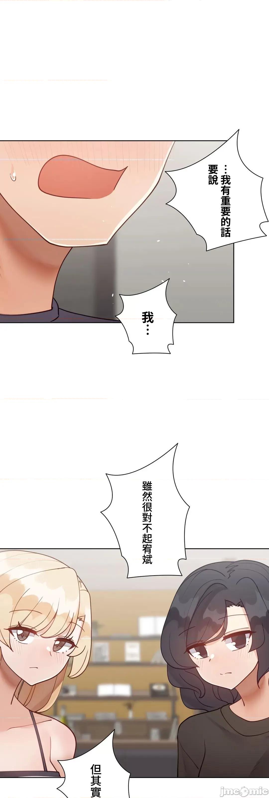 不良女家庭教師 (日)不良女家庭教師(外傳１５) 第61页