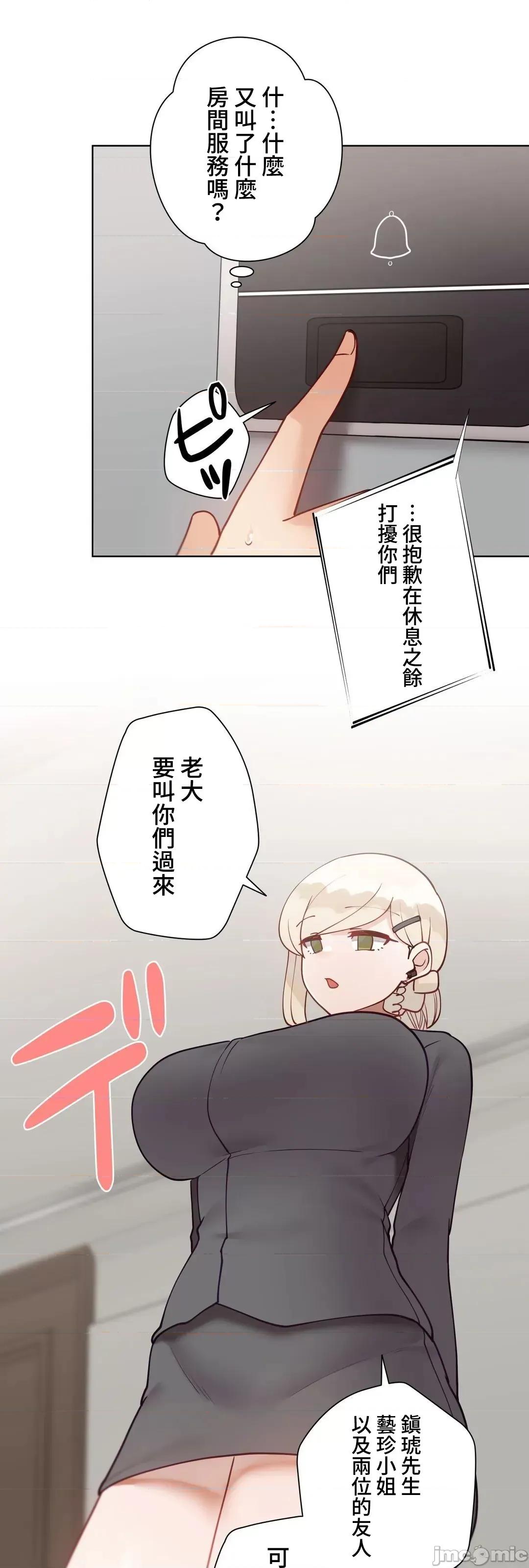 不良女家庭教師 (日)不良女家庭教師(外傳１５) 第64页