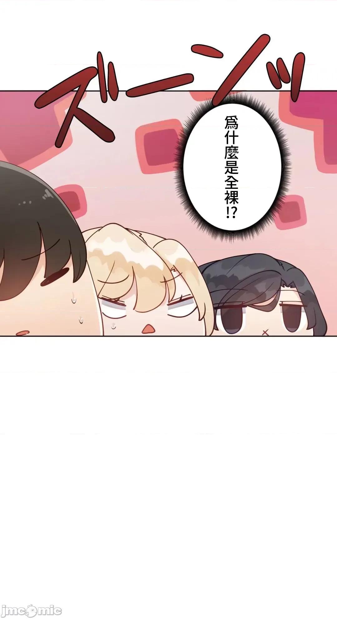 不良女家庭教師 (日)不良女家庭教師(外傳１５) 第70页