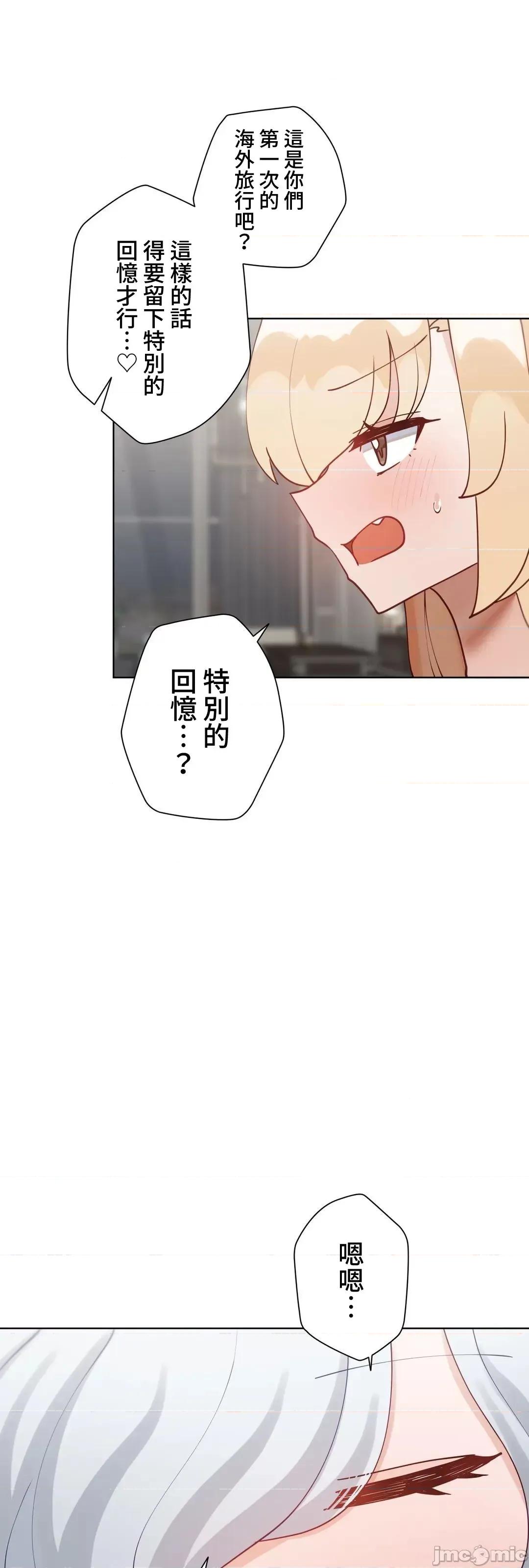不良女家庭教師 (日)不良女家庭教師(外傳１５) 第72页