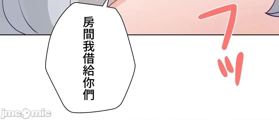 不良女家庭教師 (日)不良女家庭教師(外傳１５) 第73页