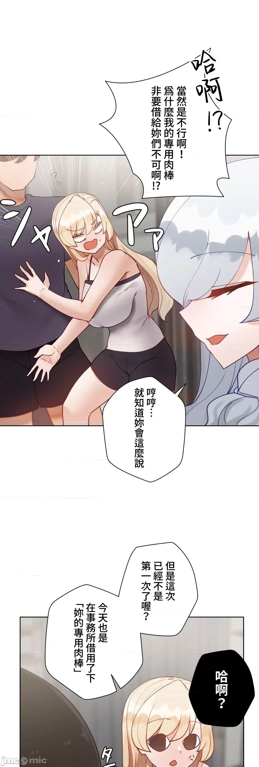 不良女家庭教師 不良女家庭教師＿外傳１６話 第4页