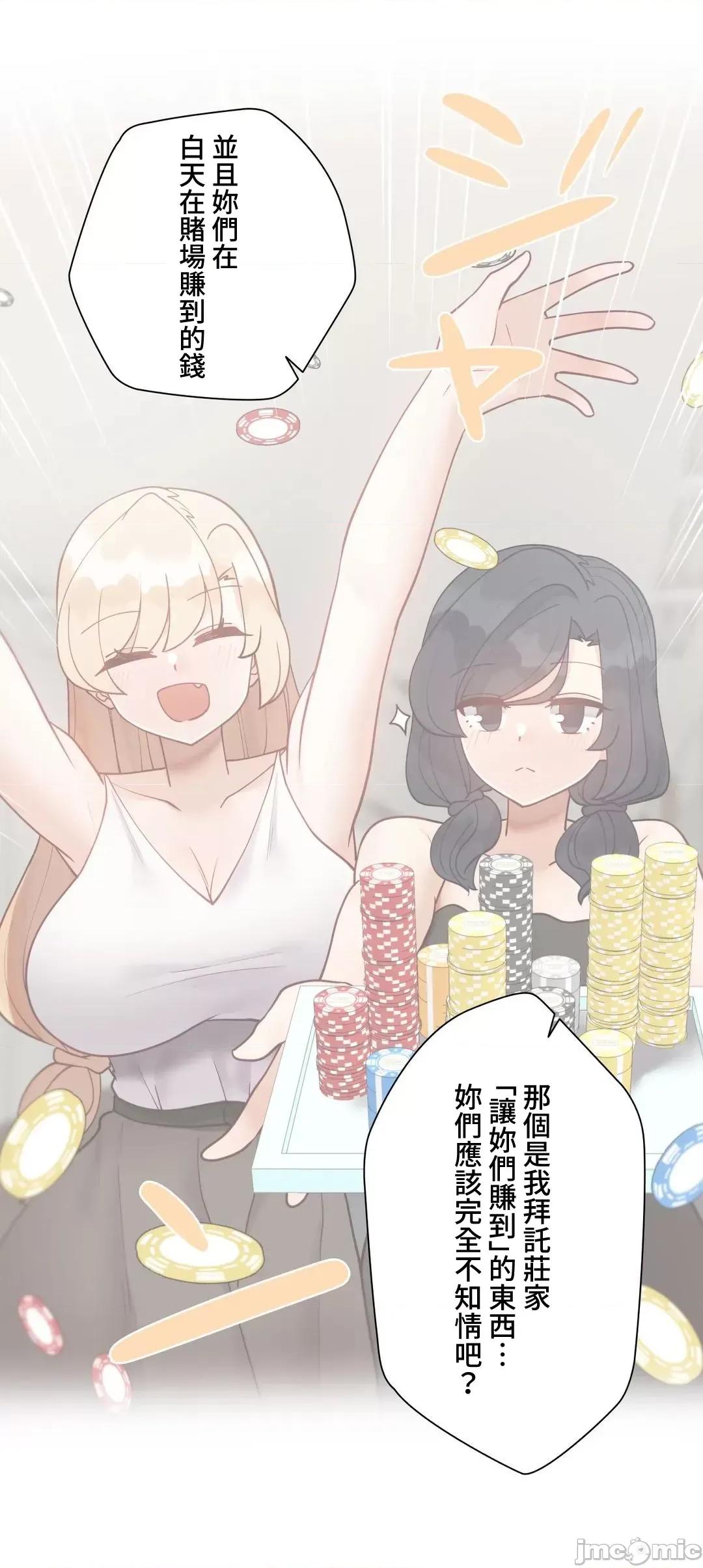 不良女家庭教師 不良女家庭教師＿外傳１６話 第6页