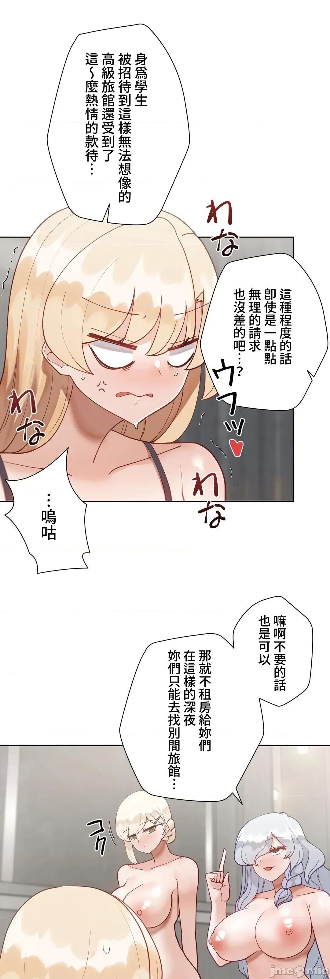 不良女家庭教師 不良女家庭教師＿外傳１６話 第7页