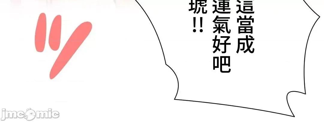 不良女家庭教師 不良女家庭教師＿外傳１６話 第11页