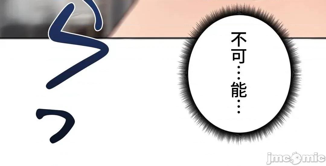 不良女家庭教師 不良女家庭教師＿外傳１６話 第45页