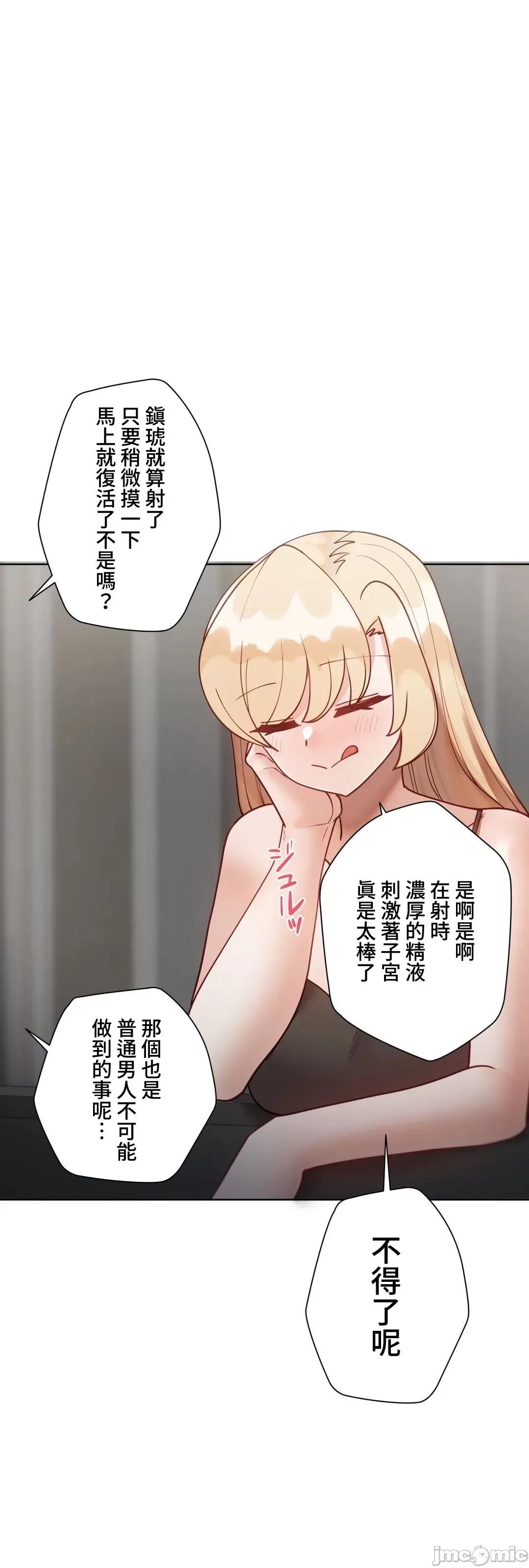 不良女家庭教師 不良女家庭教師＿外傳１６話 第55页