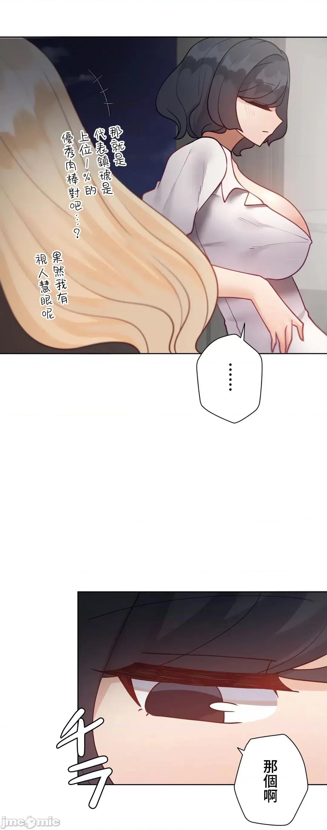 不良女家庭教師 不良女家庭教師＿外傳１６話 第57页