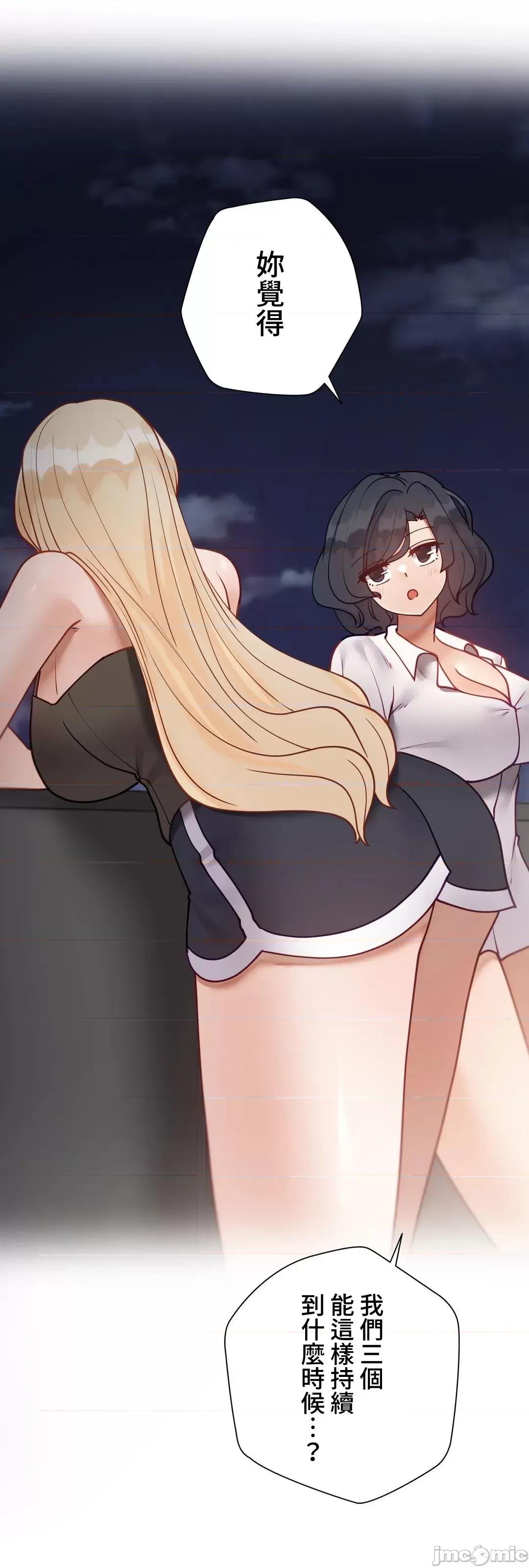 不良女家庭教師 不良女家庭教師＿外傳１６話 第58页