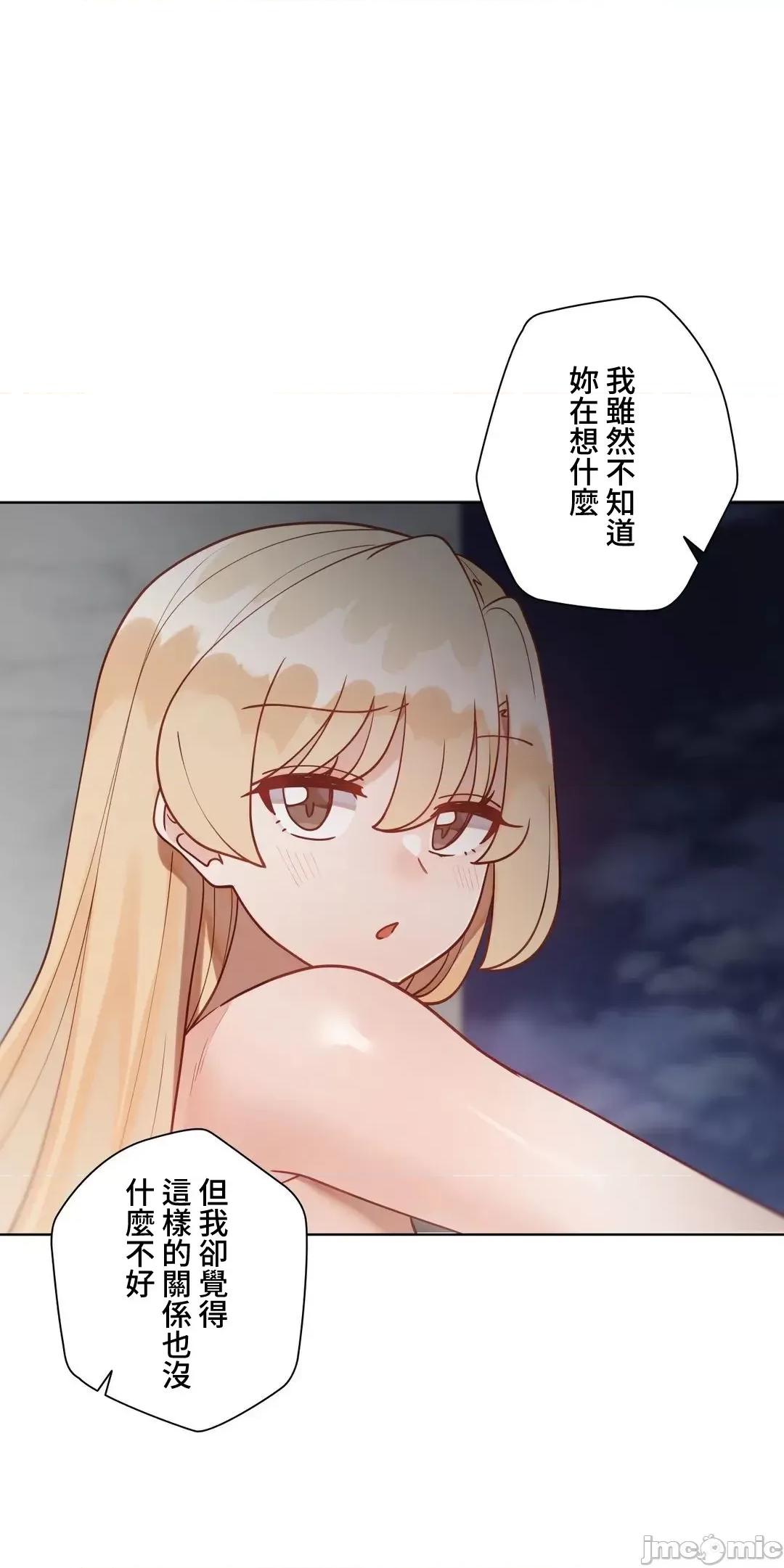 不良女家庭教師 不良女家庭教師＿外傳１６話 第60页