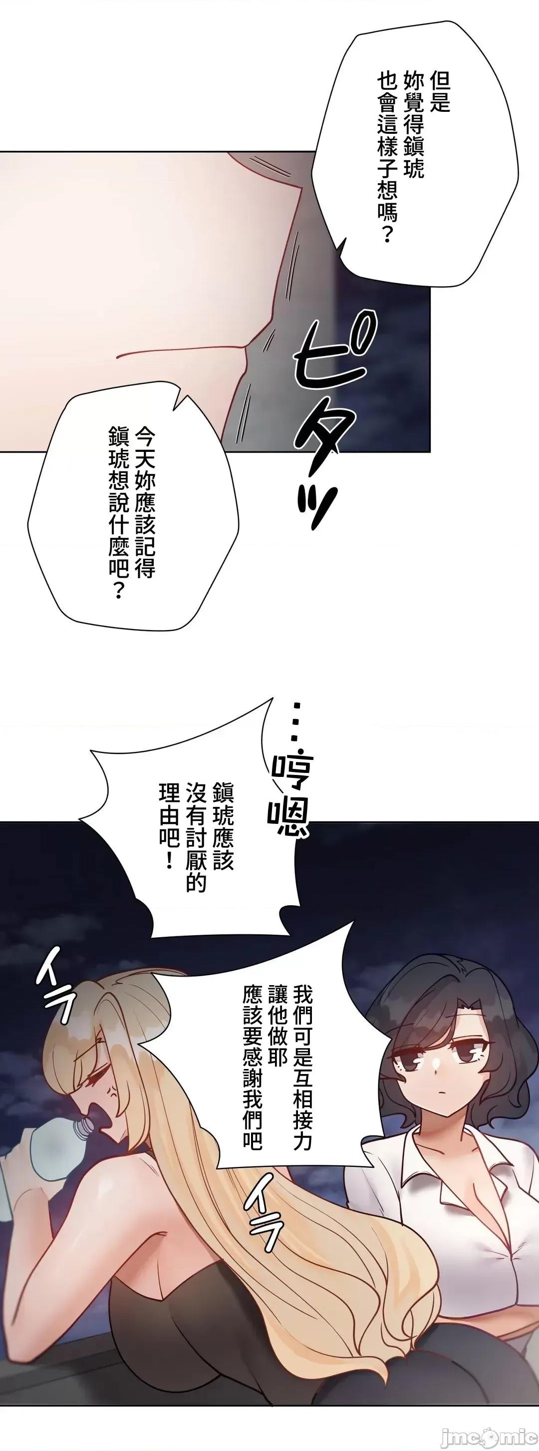 不良女家庭教師 不良女家庭教師＿外傳１６話 第62页
