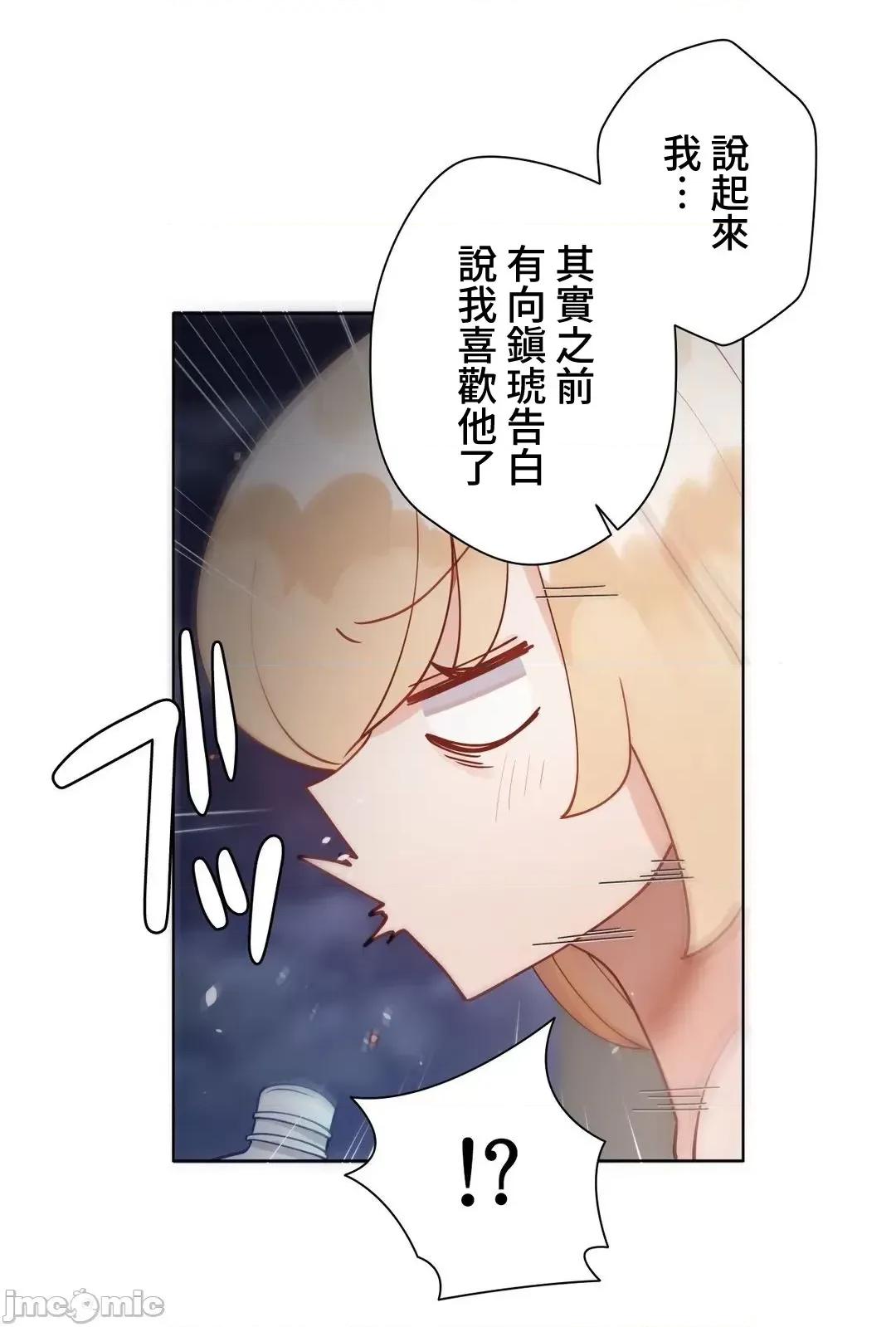 不良女家庭教師 不良女家庭教師＿外傳１６話 第63页