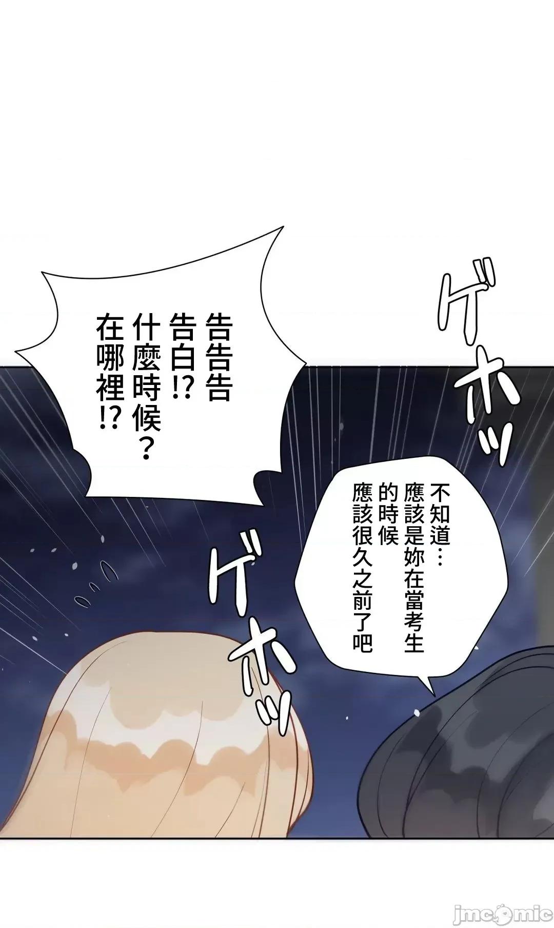 不良女家庭教師 不良女家庭教師＿外傳１６話 第64页