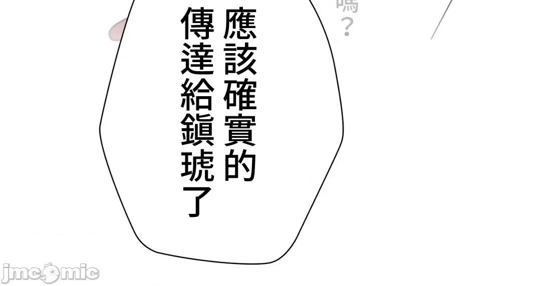 不良女家庭教師 不良女家庭教師＿外傳１６話 第66页