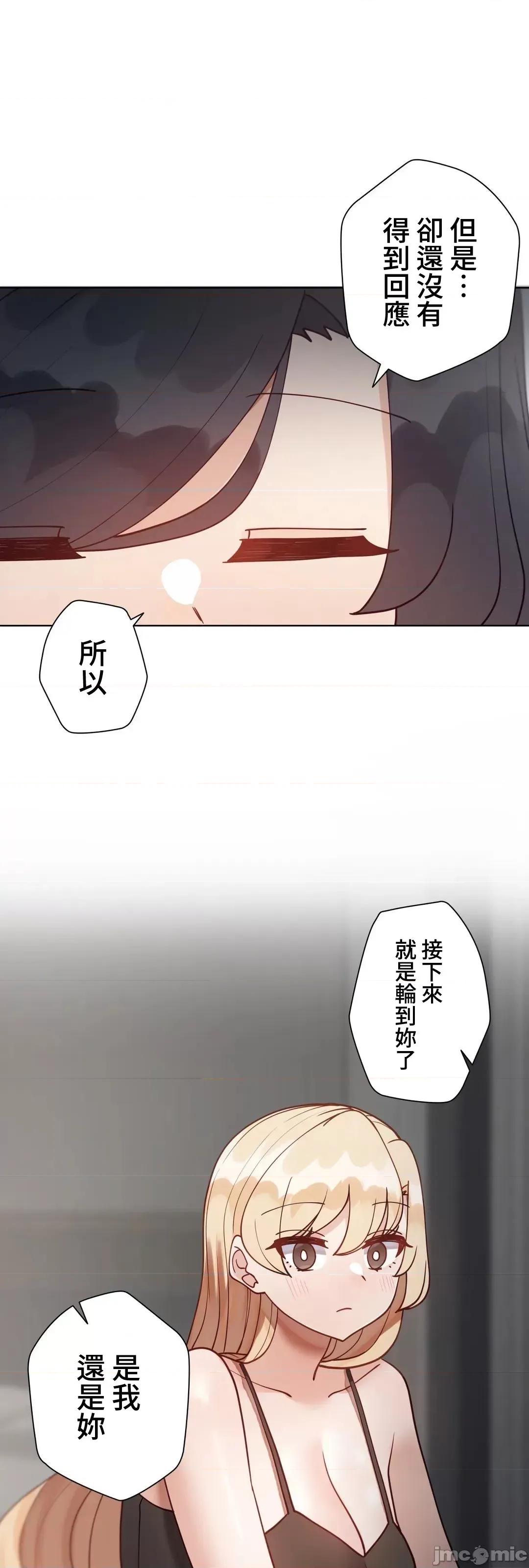 不良女家庭教師 不良女家庭教師＿外傳１６話 第67页