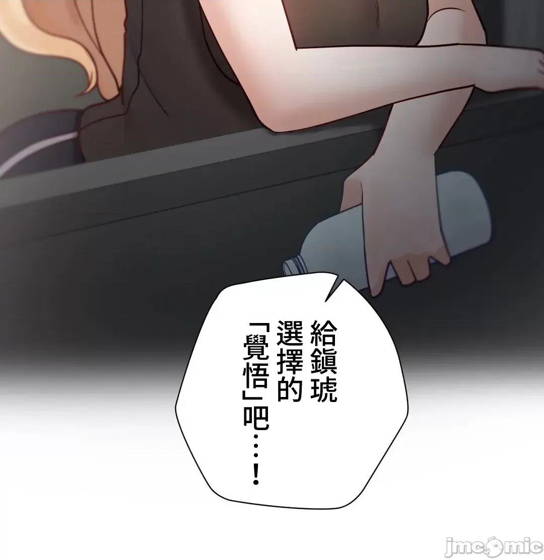 不良女家庭教師 不良女家庭教師＿外傳１６話 第68页