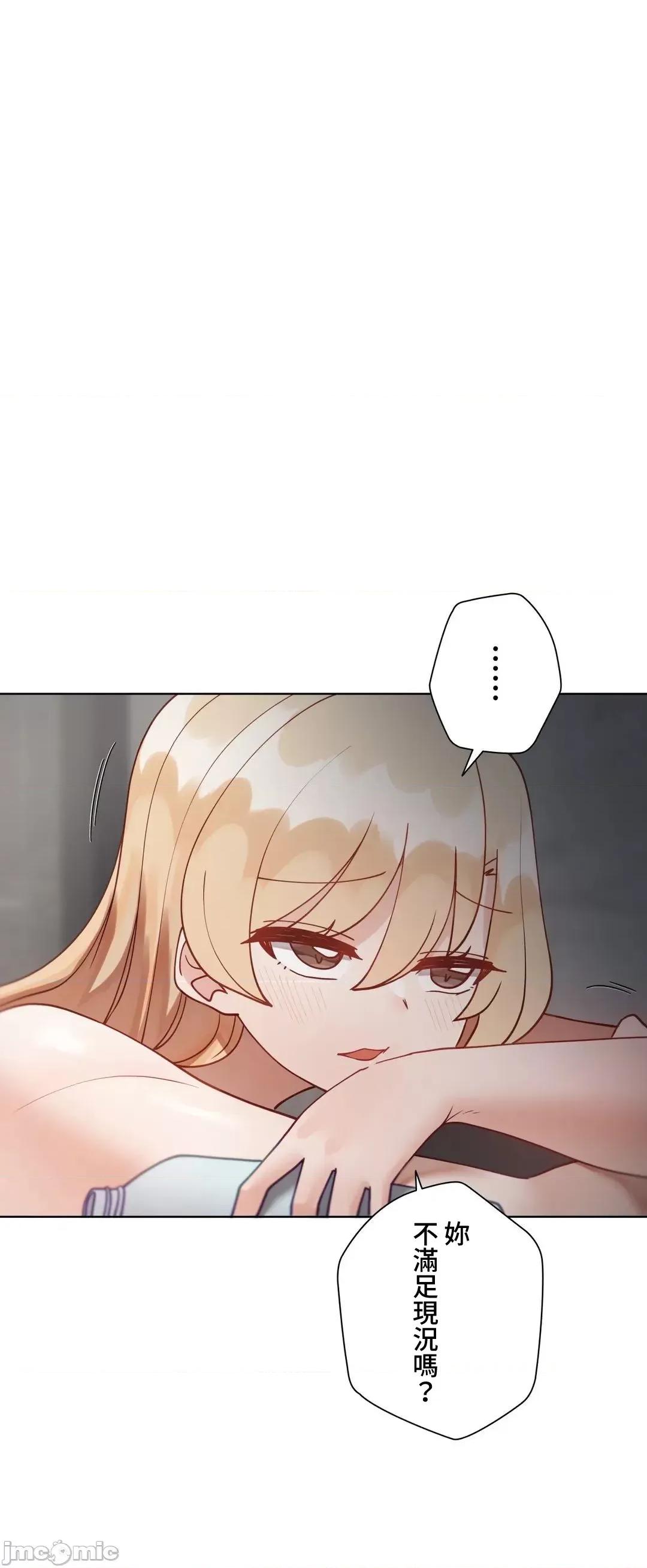 不良女家庭教師 不良女家庭教師＿外傳１６話 第69页