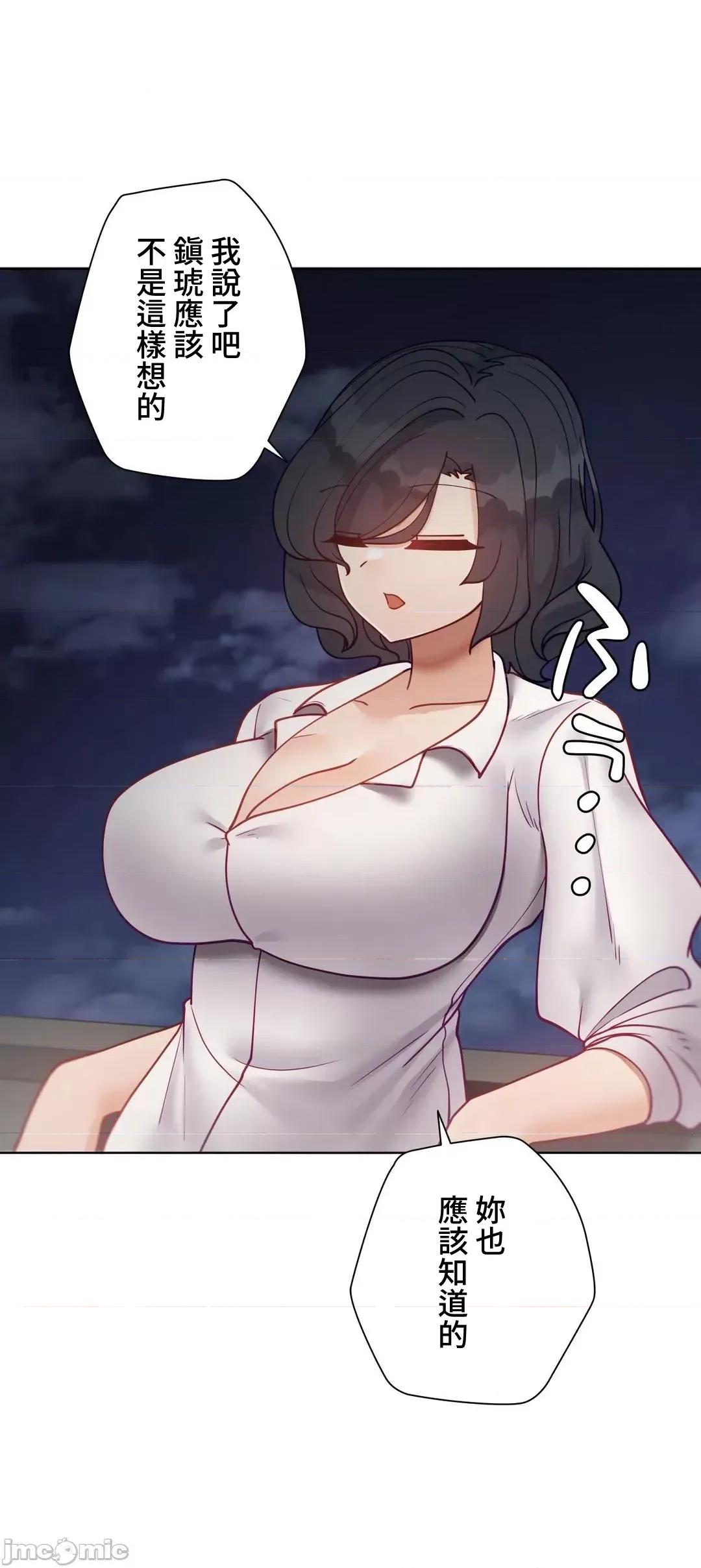 不良女家庭教師 不良女家庭教師＿外傳１６話 第70页
