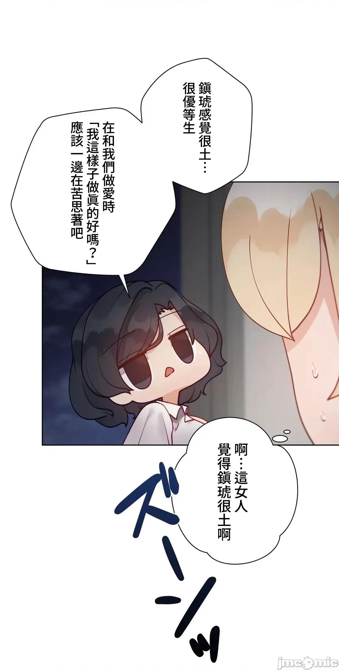 不良女家庭教師 不良女家庭教師＿外傳１６話 第71页