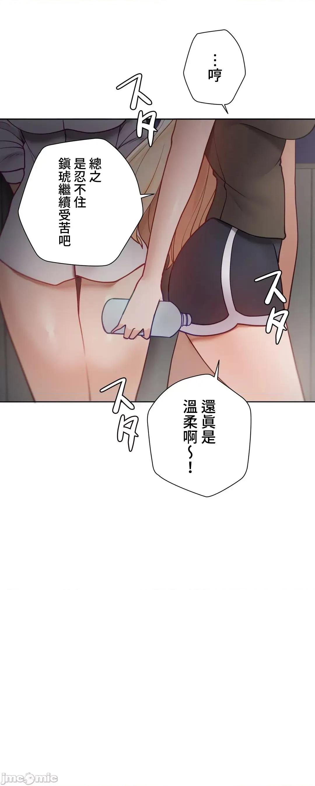 不良女家庭教師 不良女家庭教師＿外傳１６話 第72页