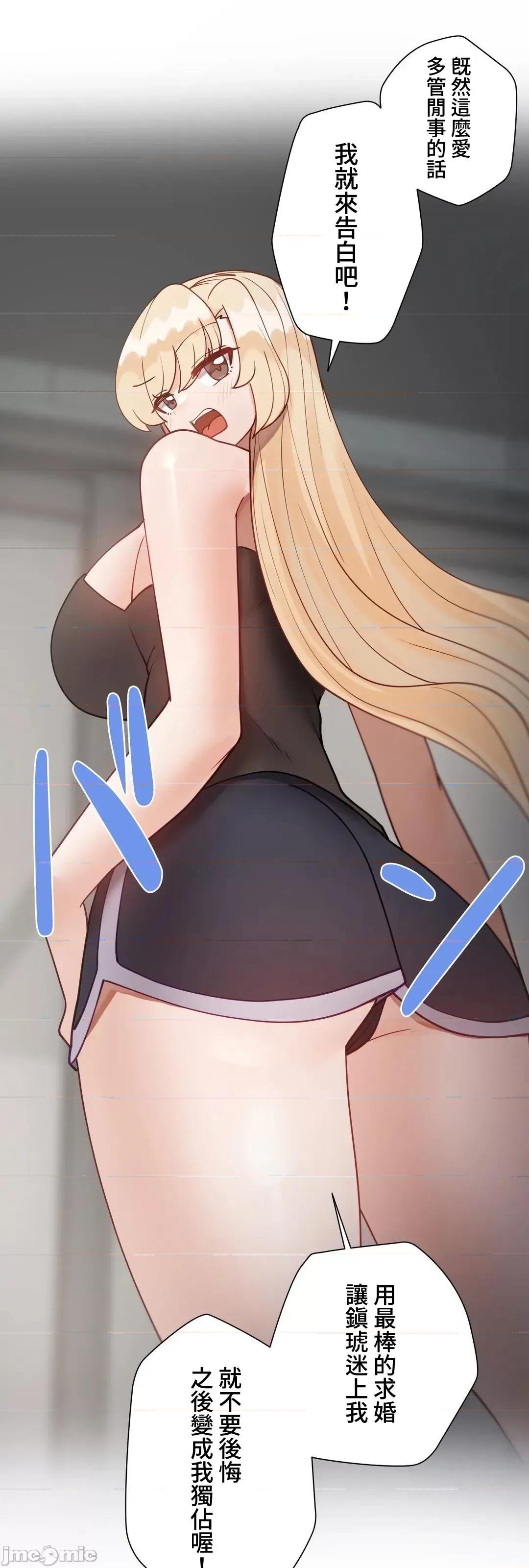 不良女家庭教師 不良女家庭教師＿外傳１６話 第73页
