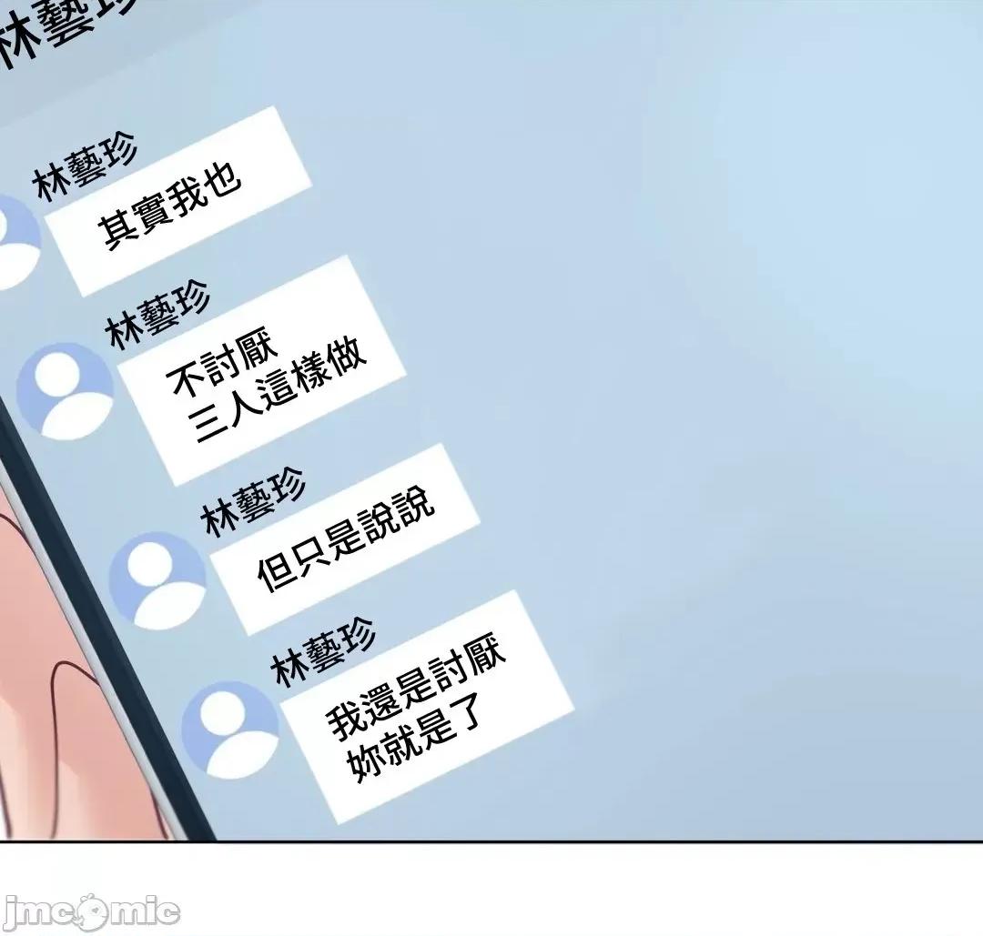 不良女家庭教師 不良女家庭教師＿外傳１６話 第76页
