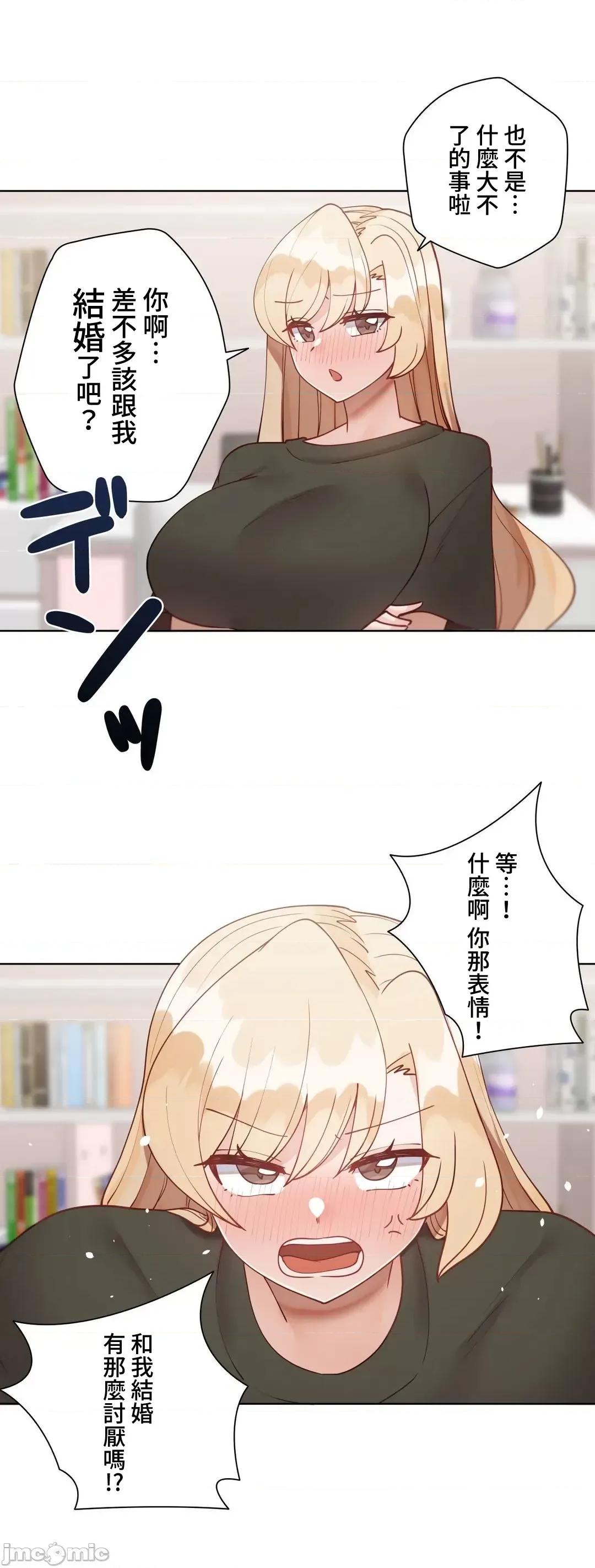 不良女家庭教師 不良女家庭教師(外傳１７) 第4页