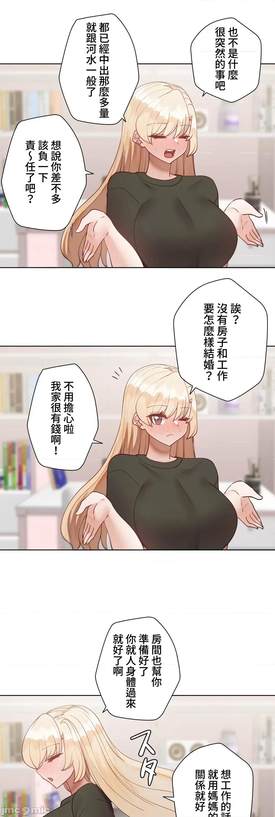 不良女家庭教師 不良女家庭教師(外傳１７) 第5页