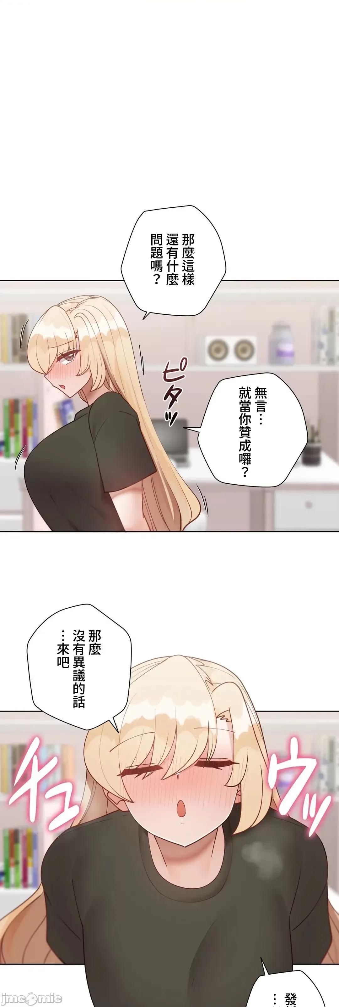 不良女家庭教師 不良女家庭教師(外傳１７) 第7页