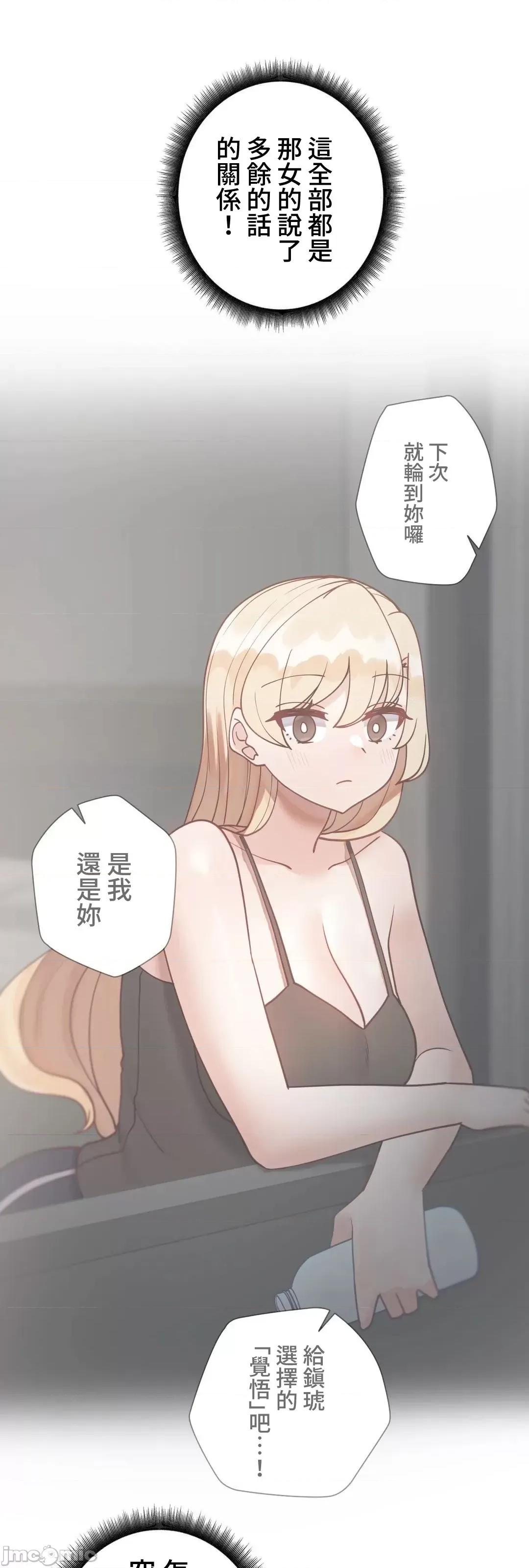 不良女家庭教師 不良女家庭教師(外傳１７) 第13页