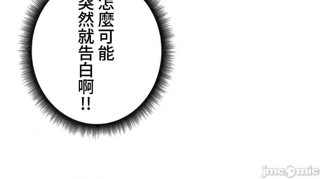 不良女家庭教師 不良女家庭教師(外傳１７) 第14页