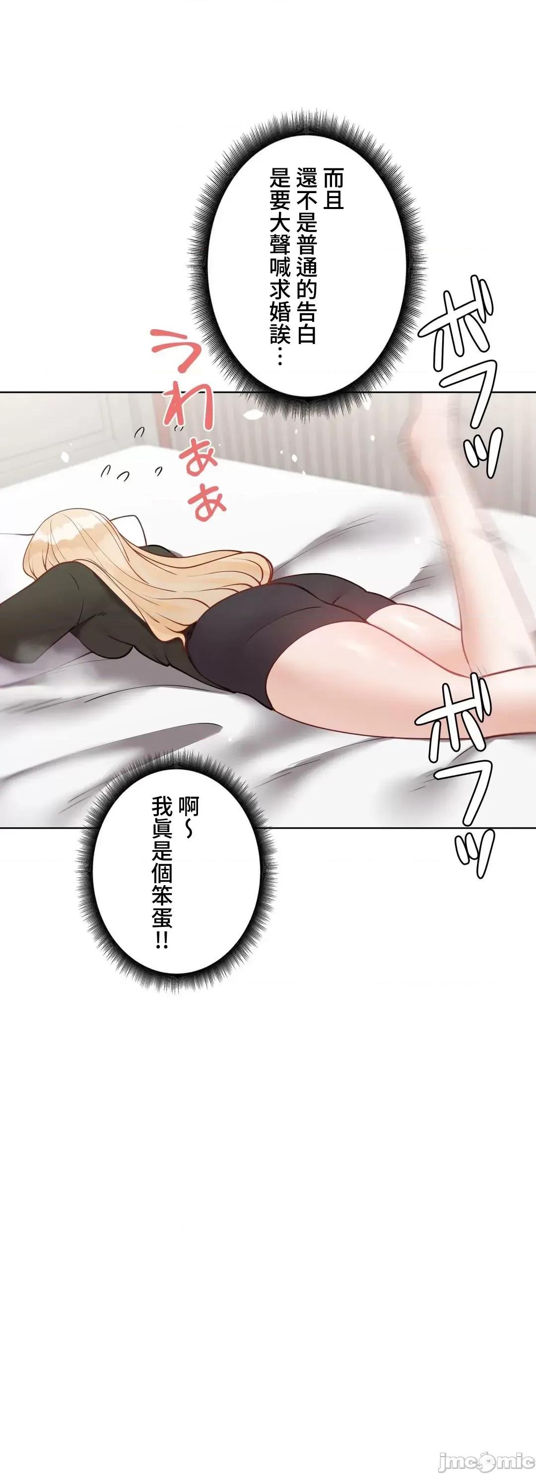 不良女家庭教師 不良女家庭教師(外傳１７) 第15页