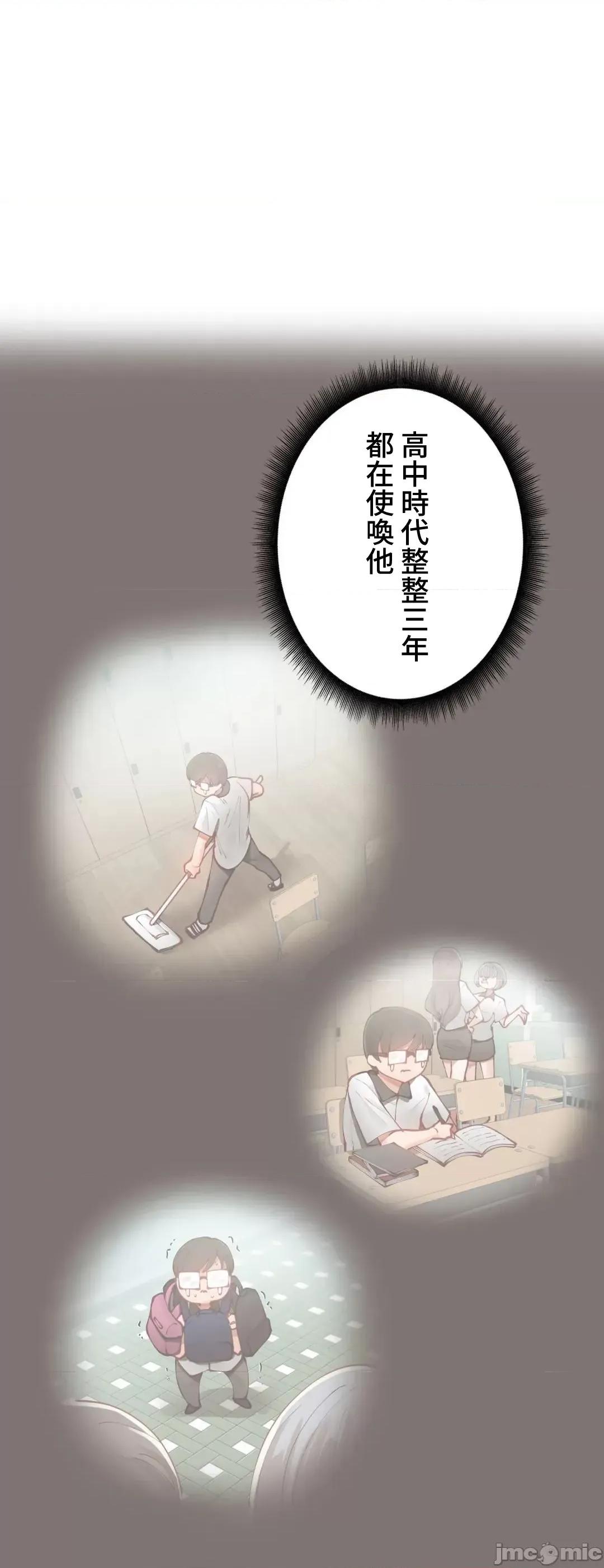 不良女家庭教師 不良女家庭教師(外傳１７) 第18页