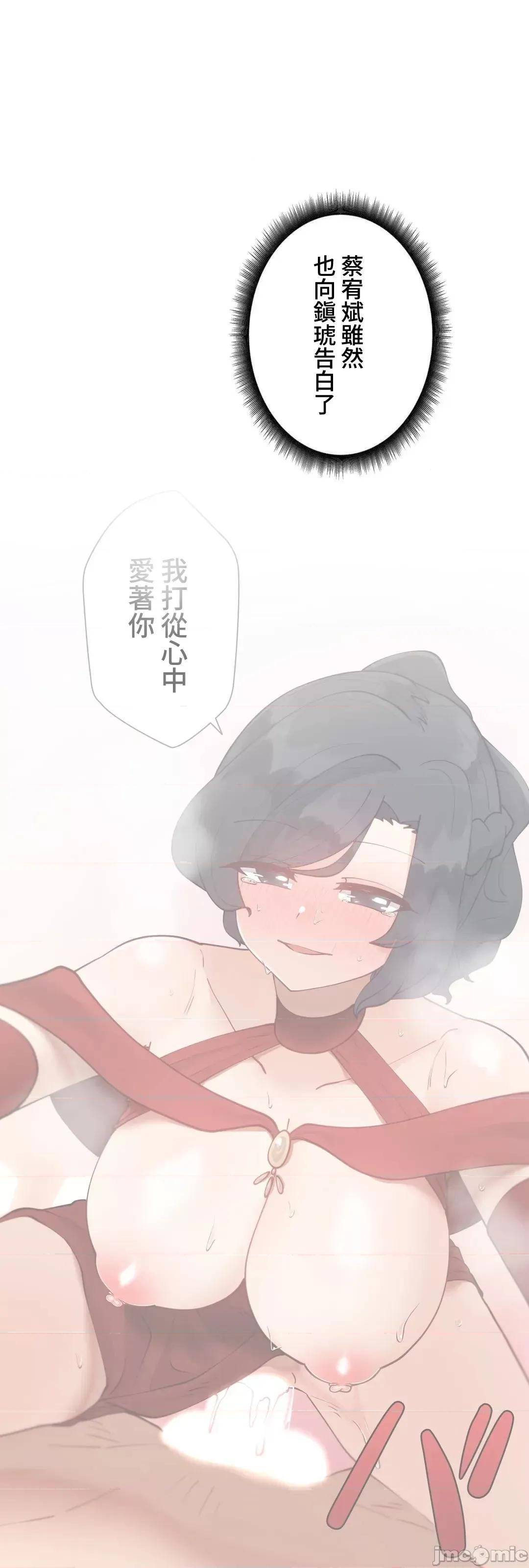不良女家庭教師 不良女家庭教師(外傳１７) 第21页