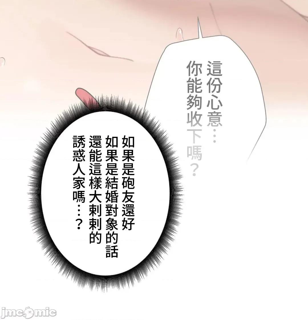 不良女家庭教師 不良女家庭教師(外傳１７) 第22页