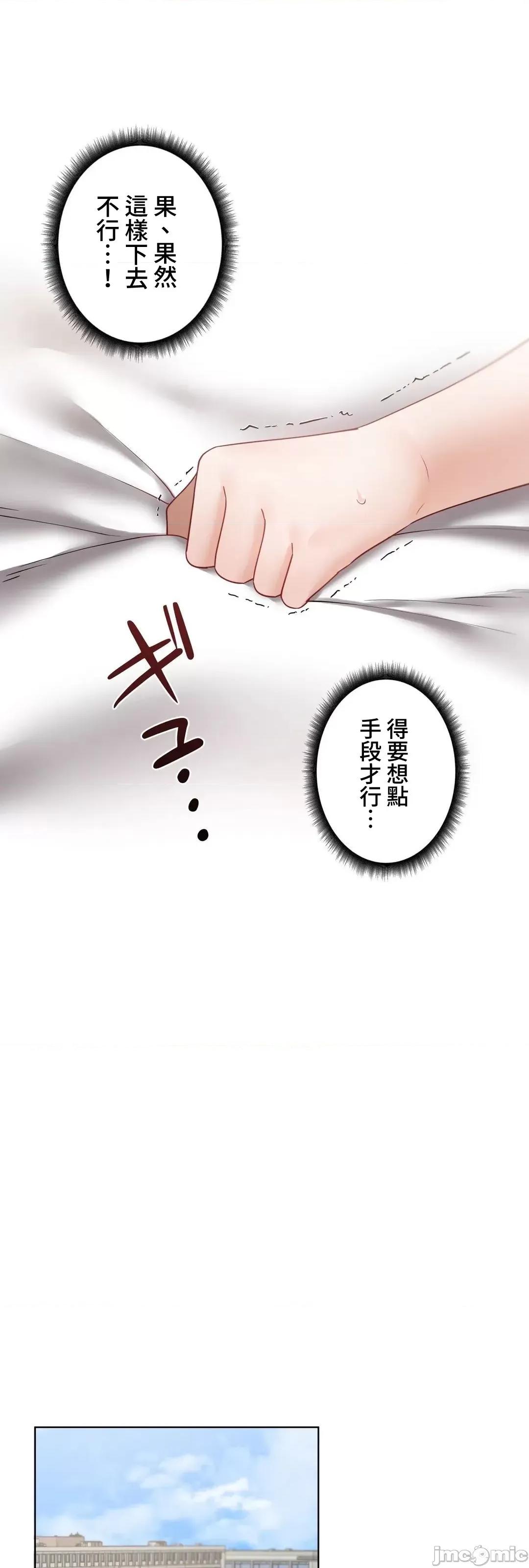 不良女家庭教師 不良女家庭教師(外傳１７) 第26页