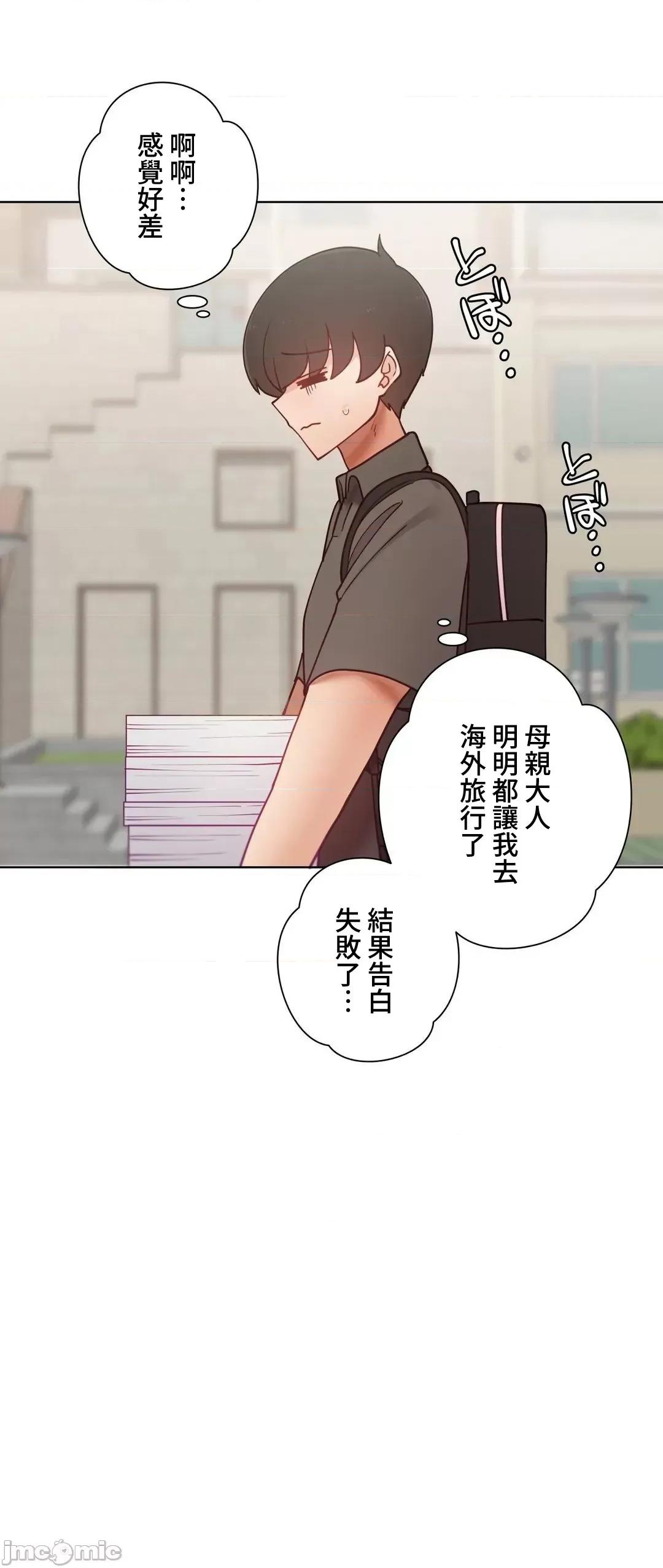 不良女家庭教師 不良女家庭教師(外傳１７) 第30页