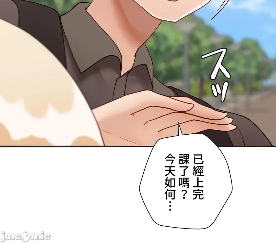 不良女家庭教師 不良女家庭教師(外傳１７) 第32页