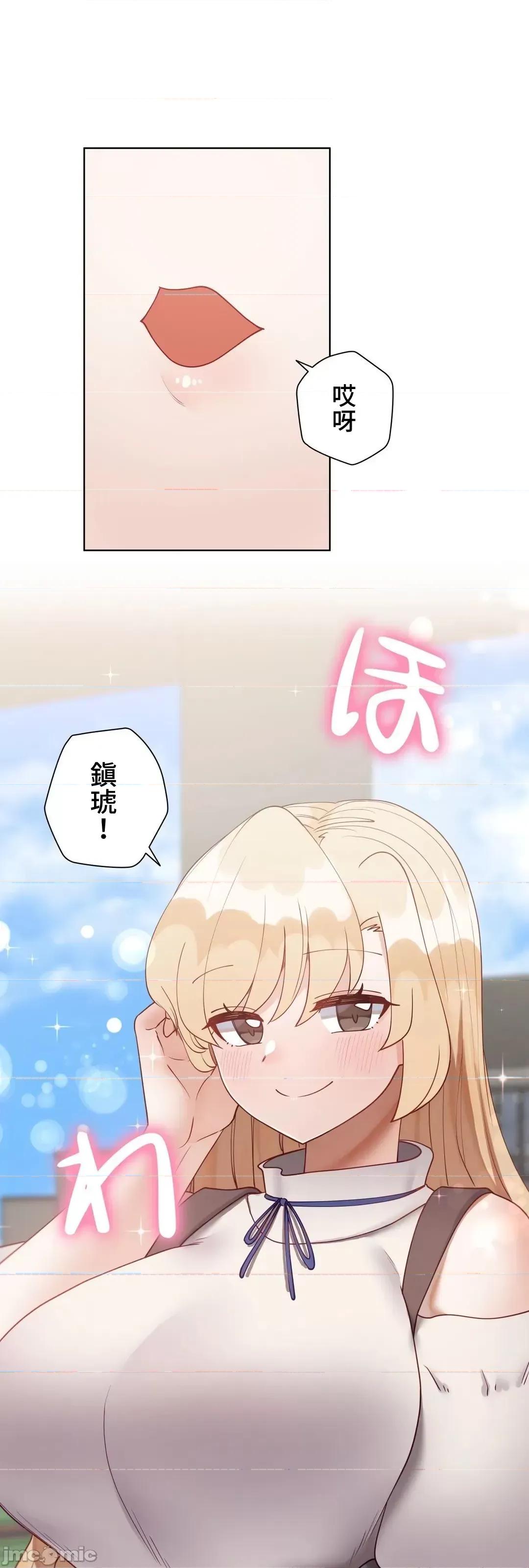 不良女家庭教師 不良女家庭教師(外傳１７) 第33页