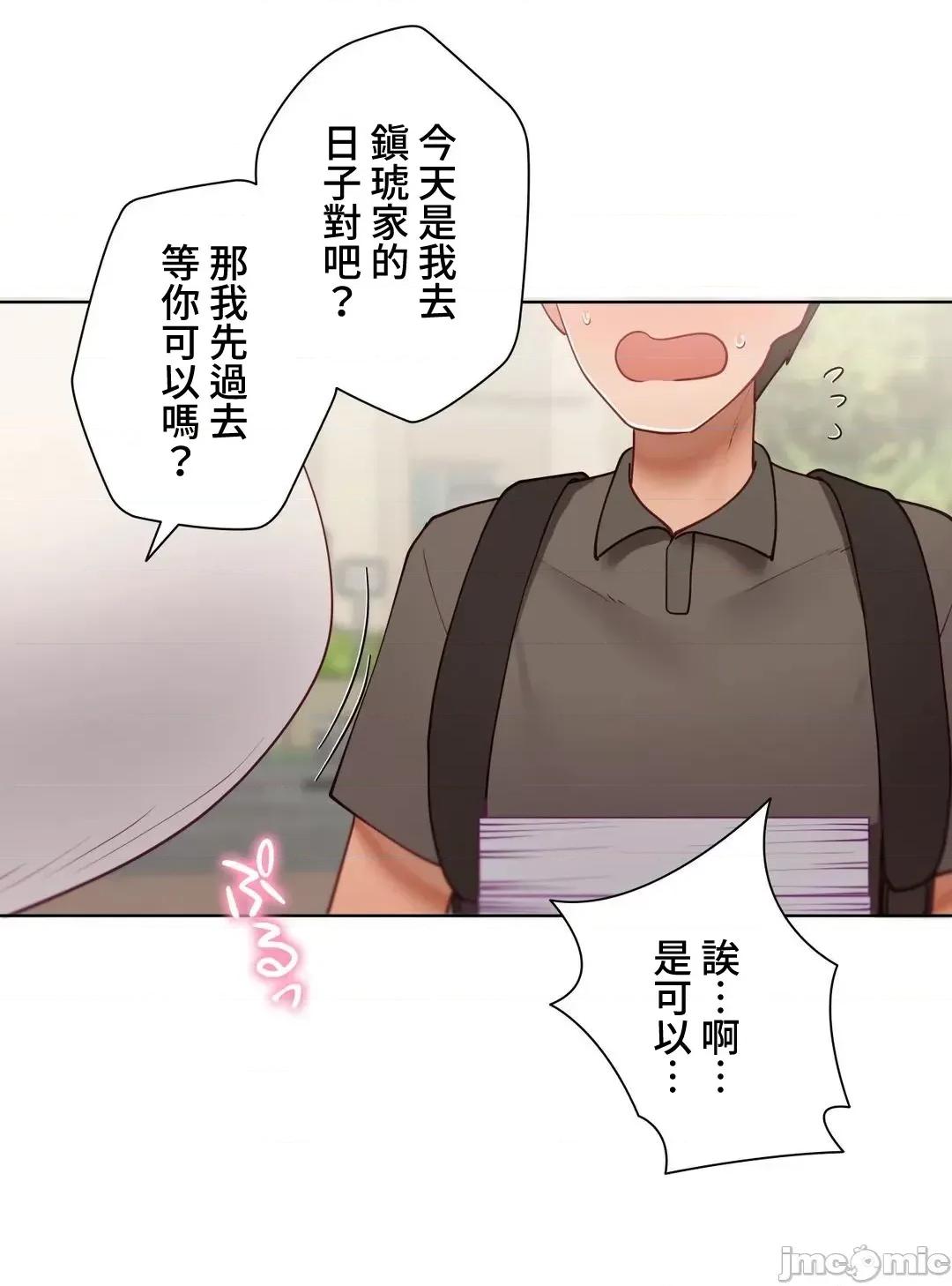 不良女家庭教師 不良女家庭教師(外傳１７) 第35页