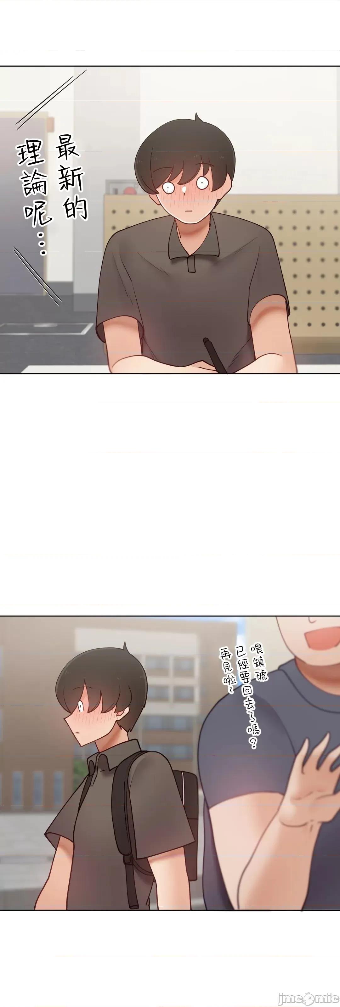不良女家庭教師 不良女家庭教師(外傳１７) 第39页