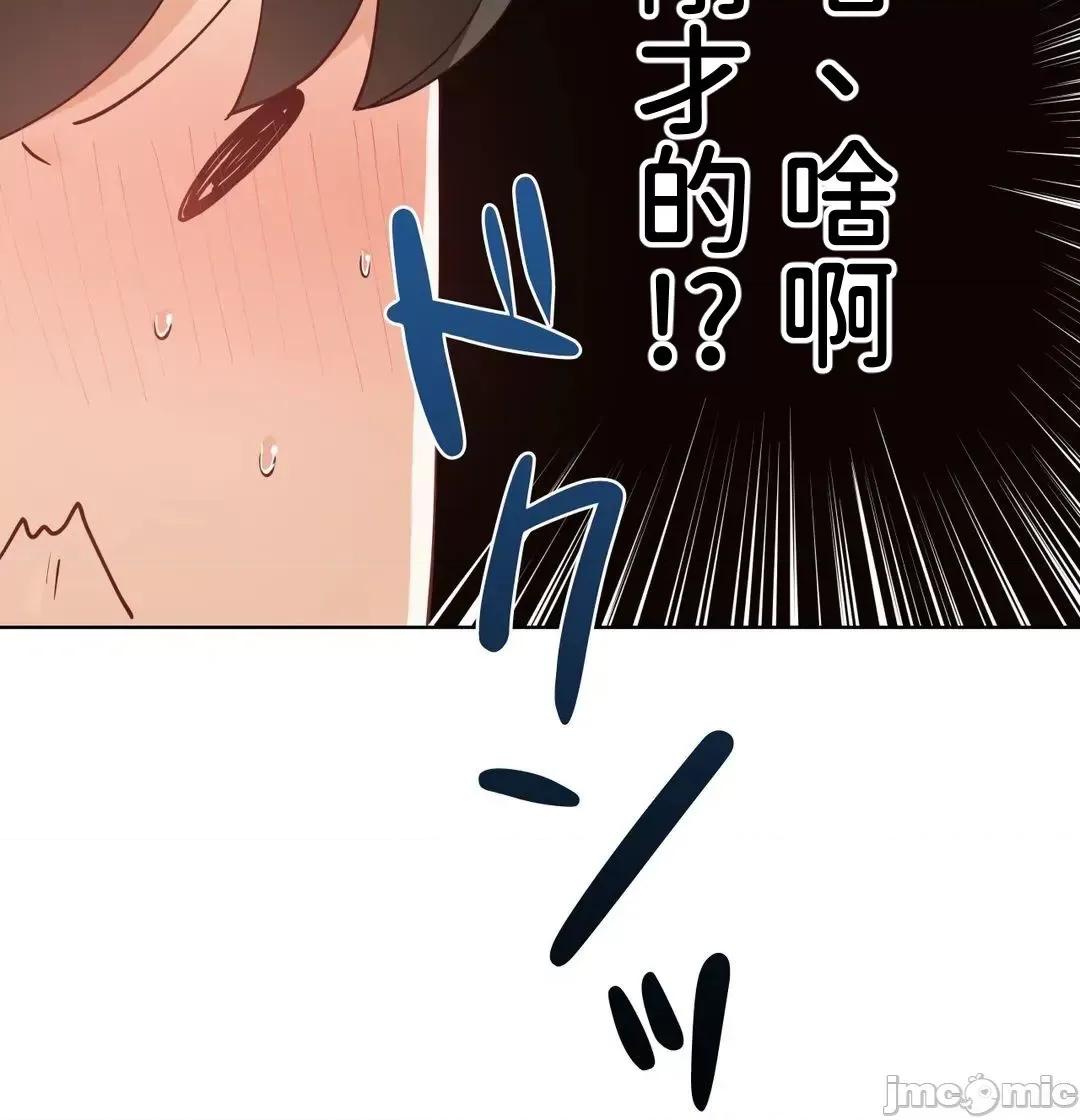 不良女家庭教師 不良女家庭教師(外傳１７) 第42页