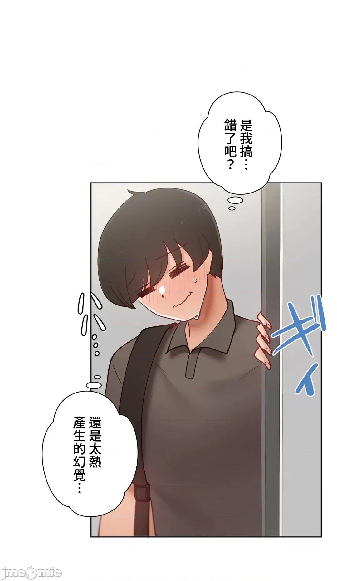 不良女家庭教師 不良女家庭教師(外傳１７) 第43页