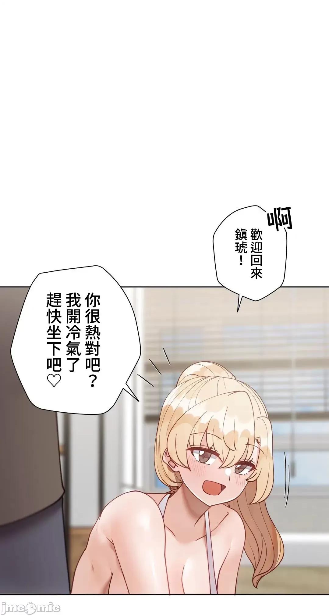 不良女家庭教師 不良女家庭教師(外傳１７) 第46页