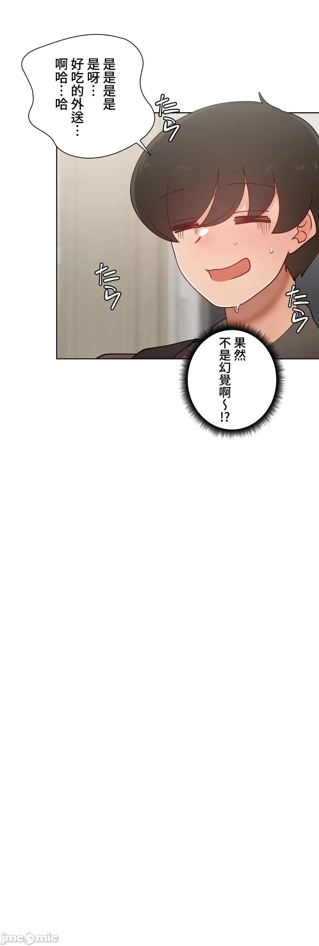 不良女家庭教師 不良女家庭教師(外傳１７) 第48页